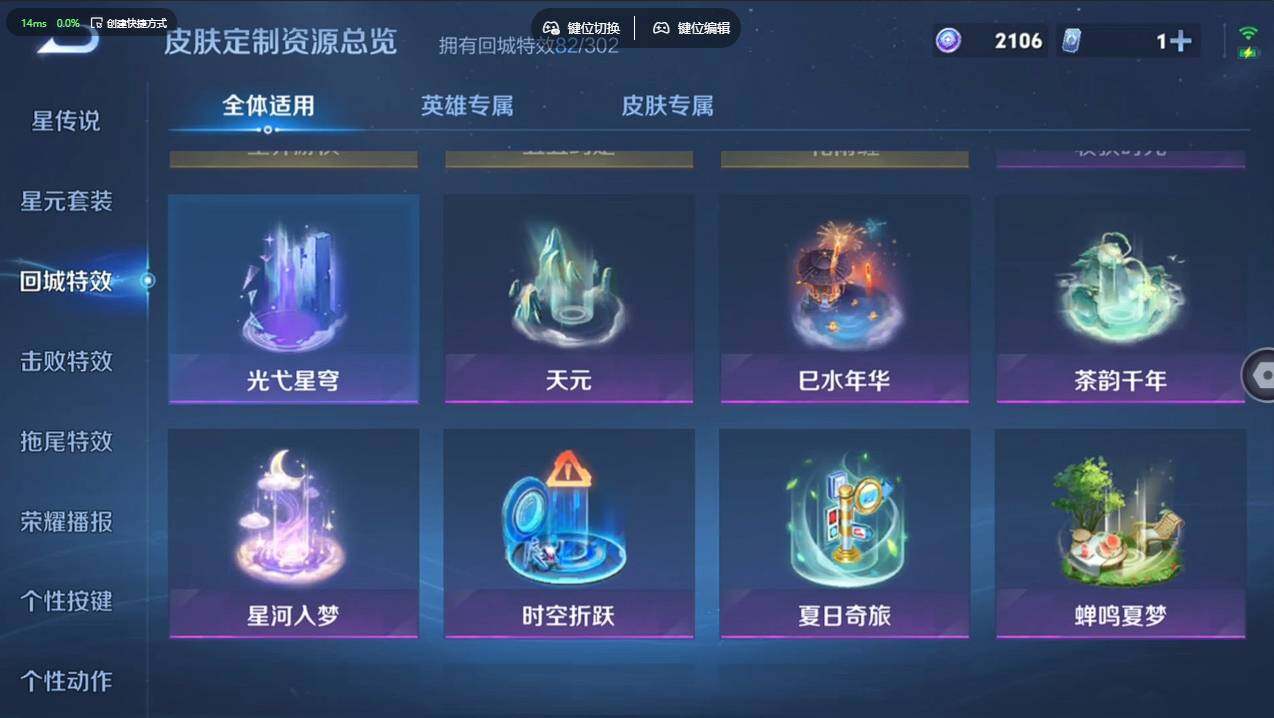 WZCMW4152473王者荣耀账号详情图22