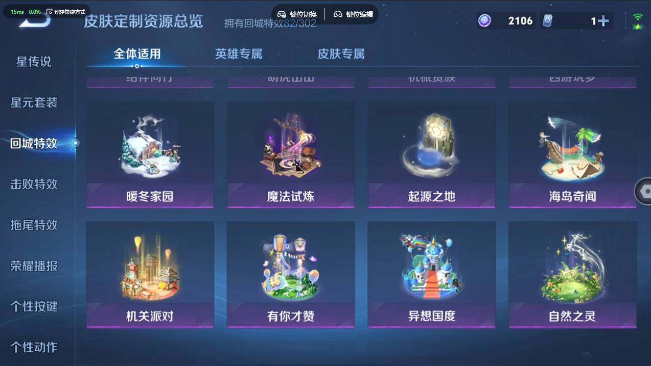 WZCMW4152473王者荣耀账号详情图24