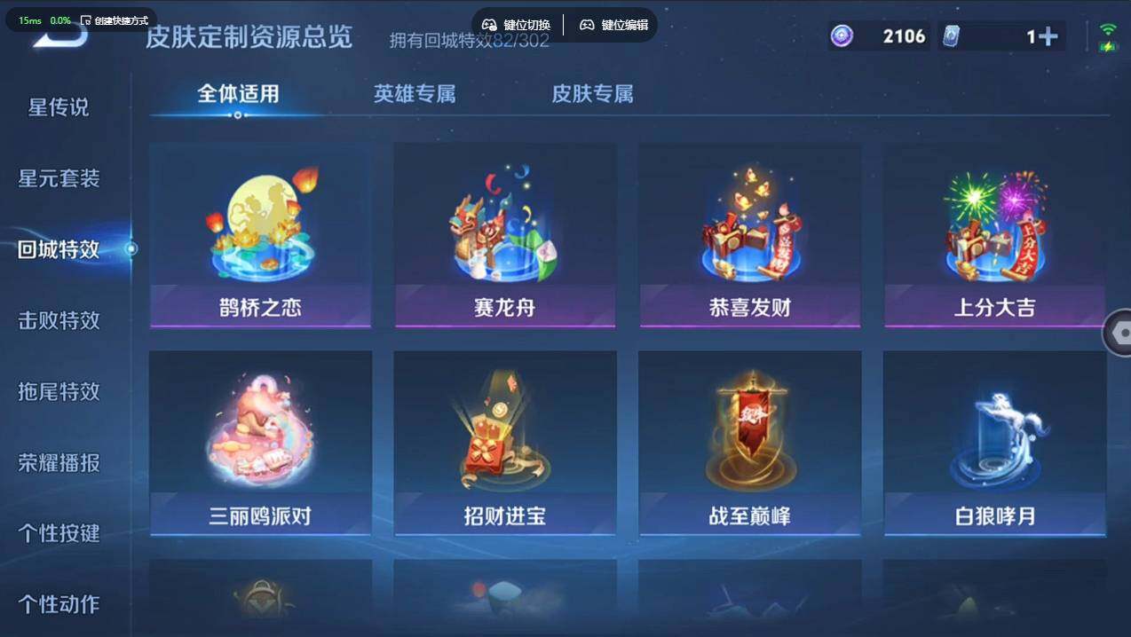 WZCMW4152473王者荣耀账号详情图27