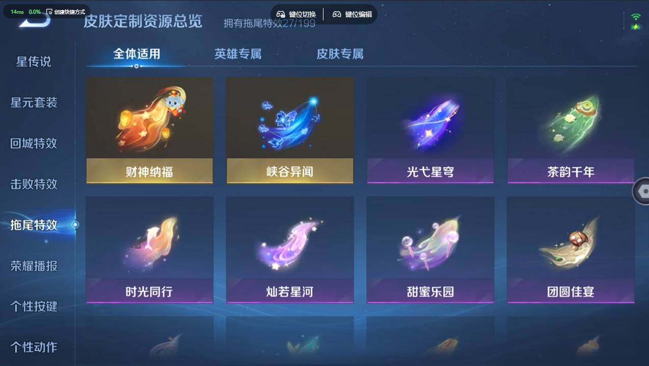 WZCMW4152473王者荣耀账号详情图29