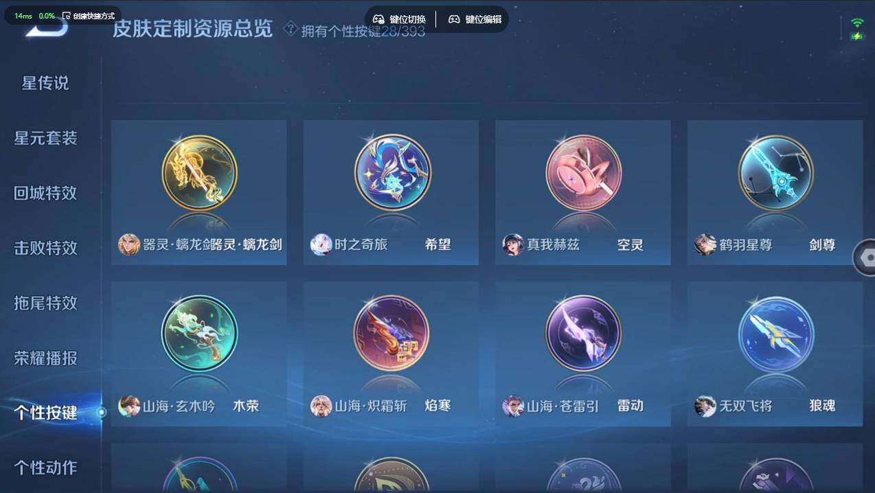 WZCMW4152473王者荣耀账号详情图33