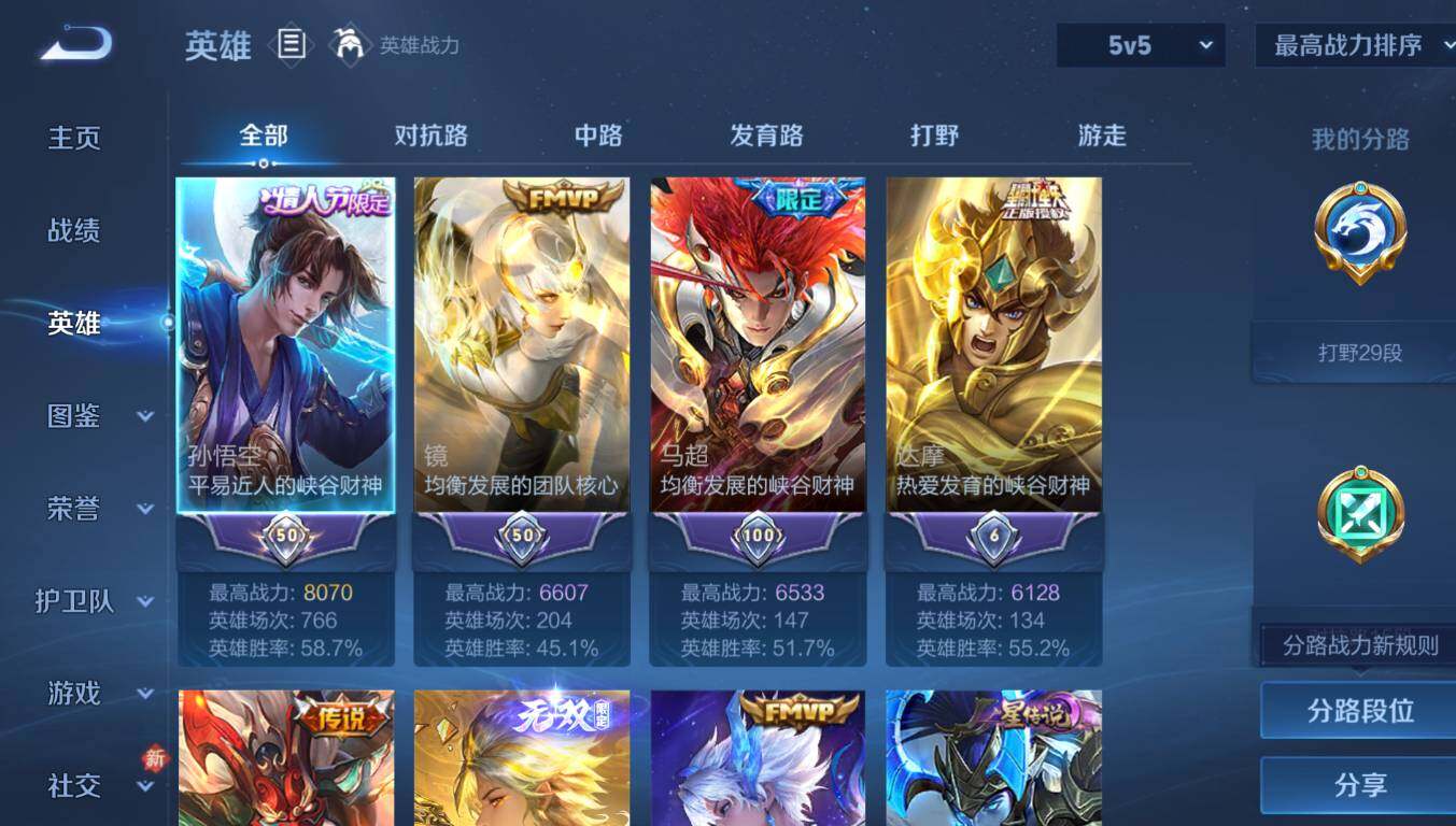 WZCMW4152476王者荣耀账号详情图11