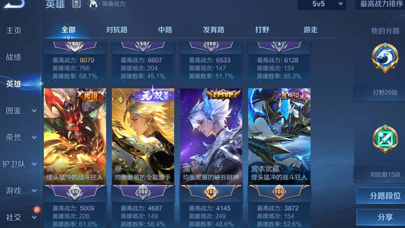 WZCMW4152476王者荣耀账号详情图12