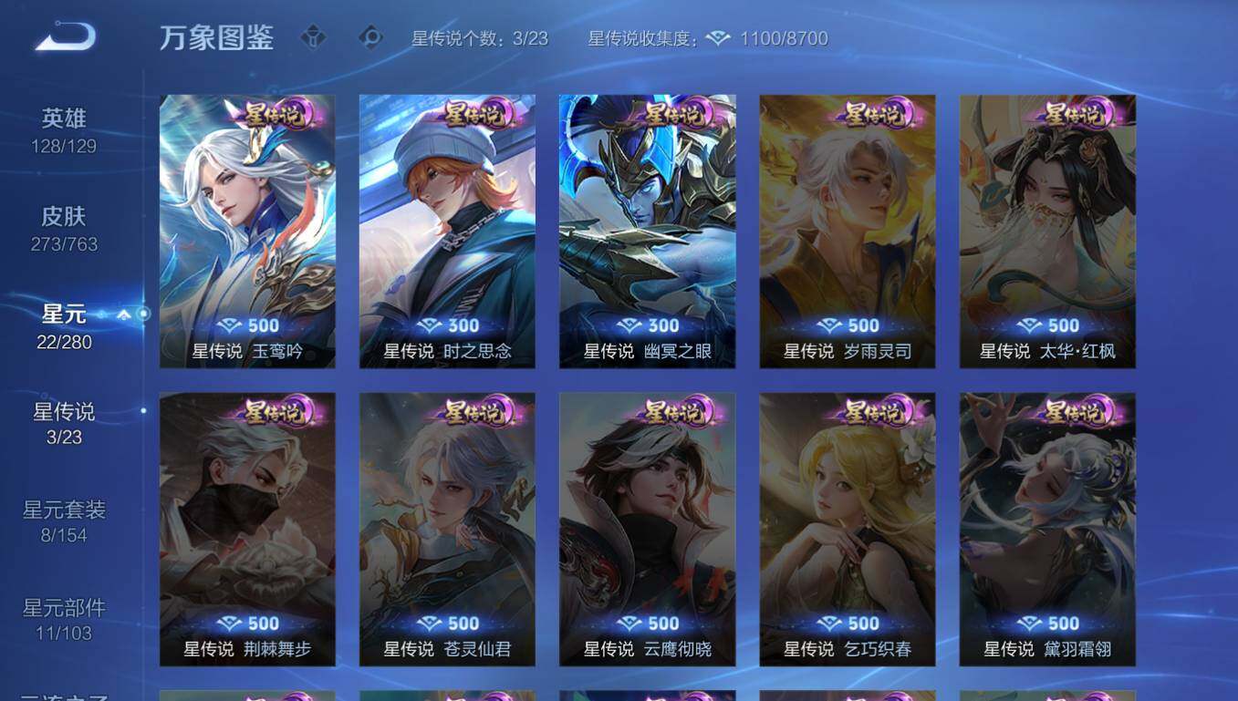 WZCMW4152476王者荣耀账号详情图14