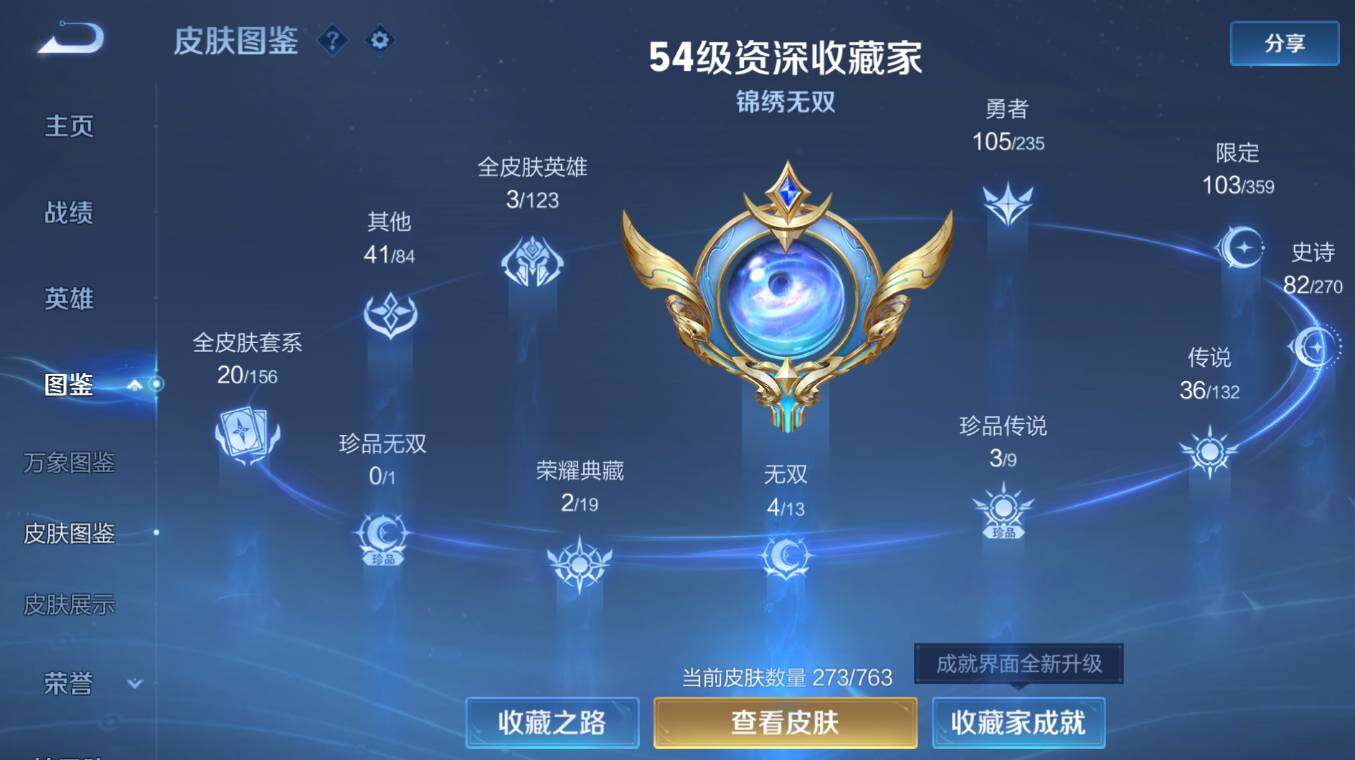 WZCMW4152476王者荣耀账号详情图15