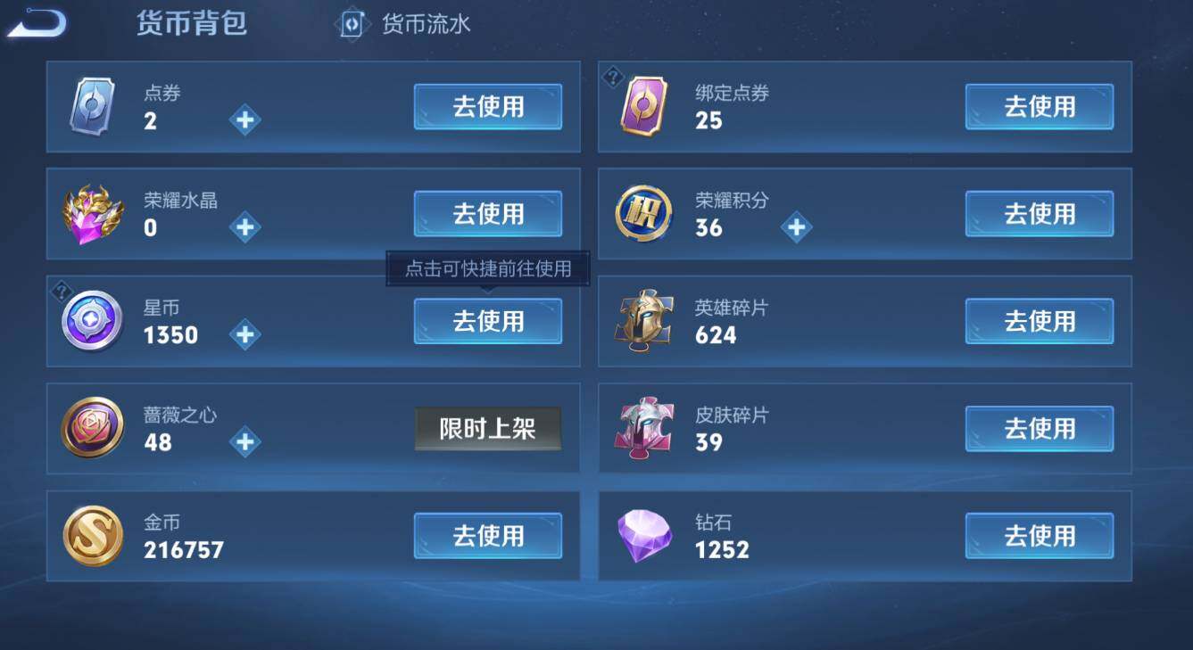 WZCMW4152476王者荣耀账号详情图16