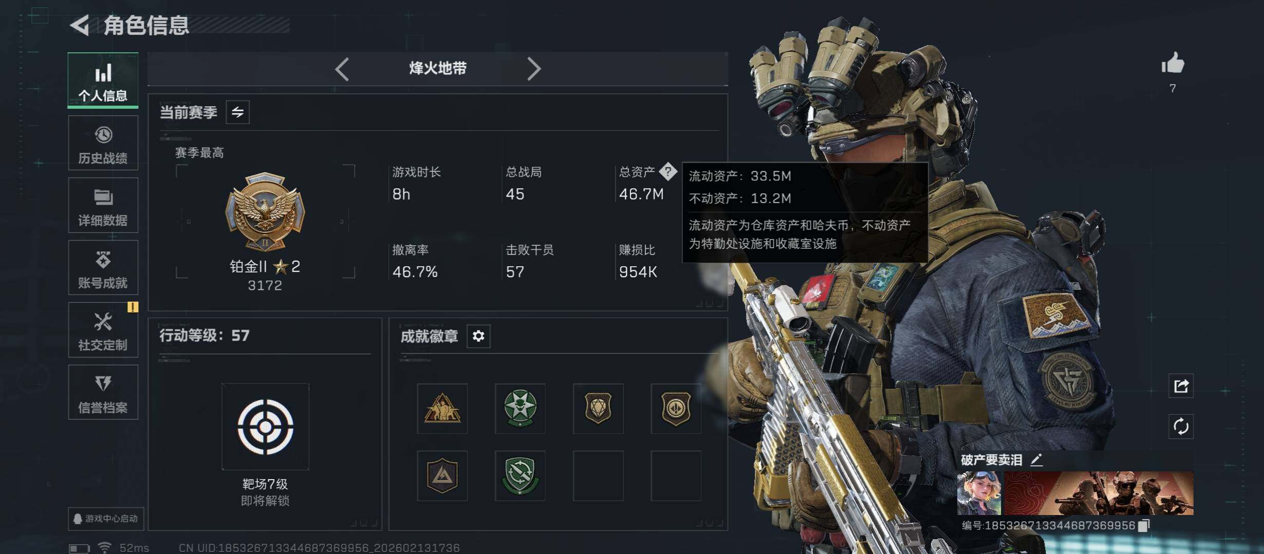 SJZCMW457943三角洲行动账号详情图3