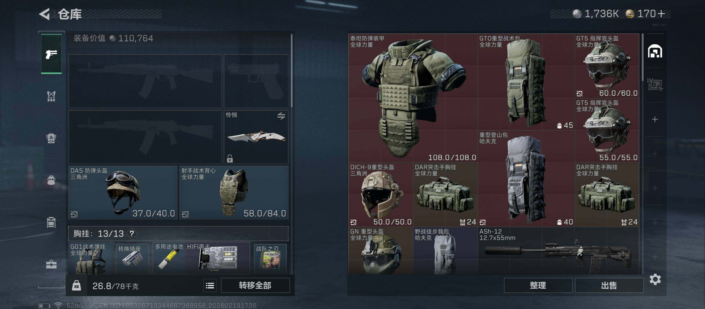 SJZCMW457943三角洲行动账号详情图15