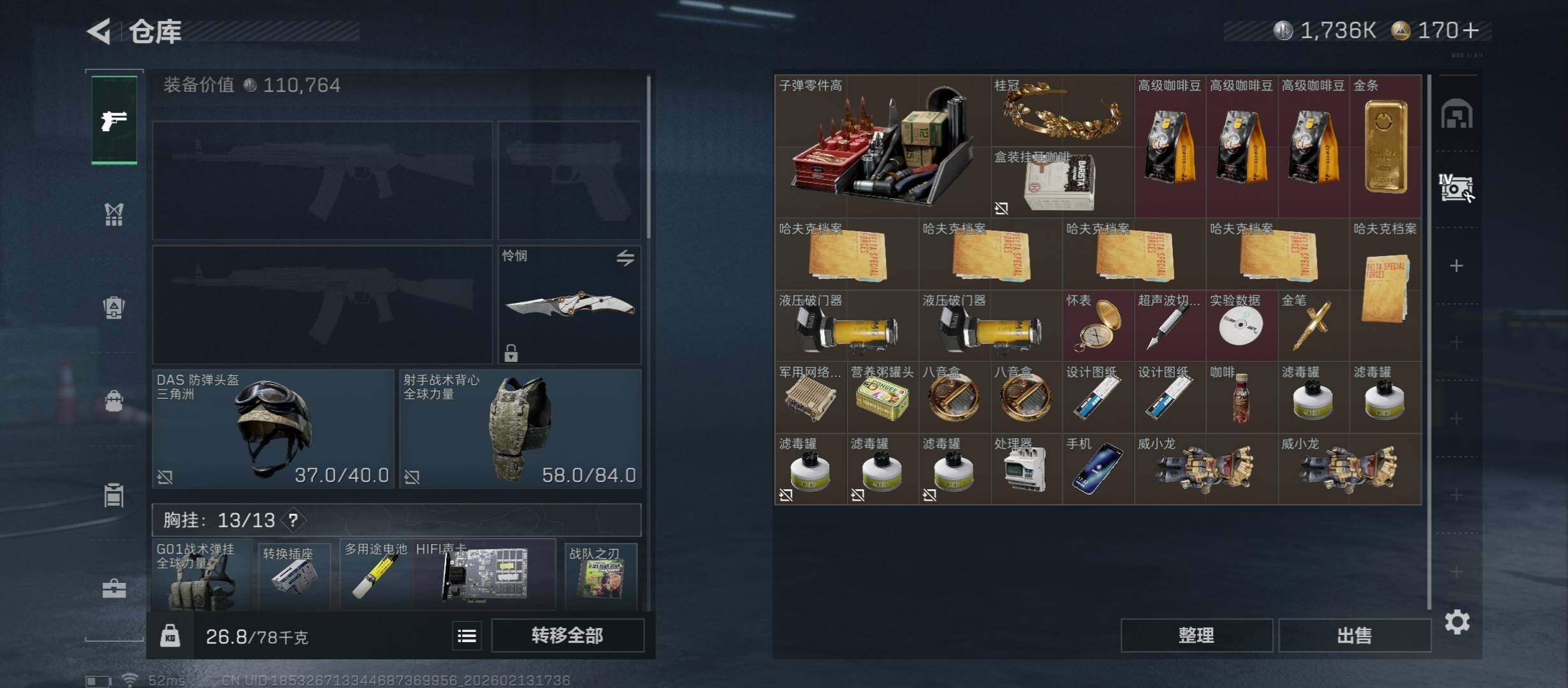 SJZCMW457943三角洲行动账号详情图14