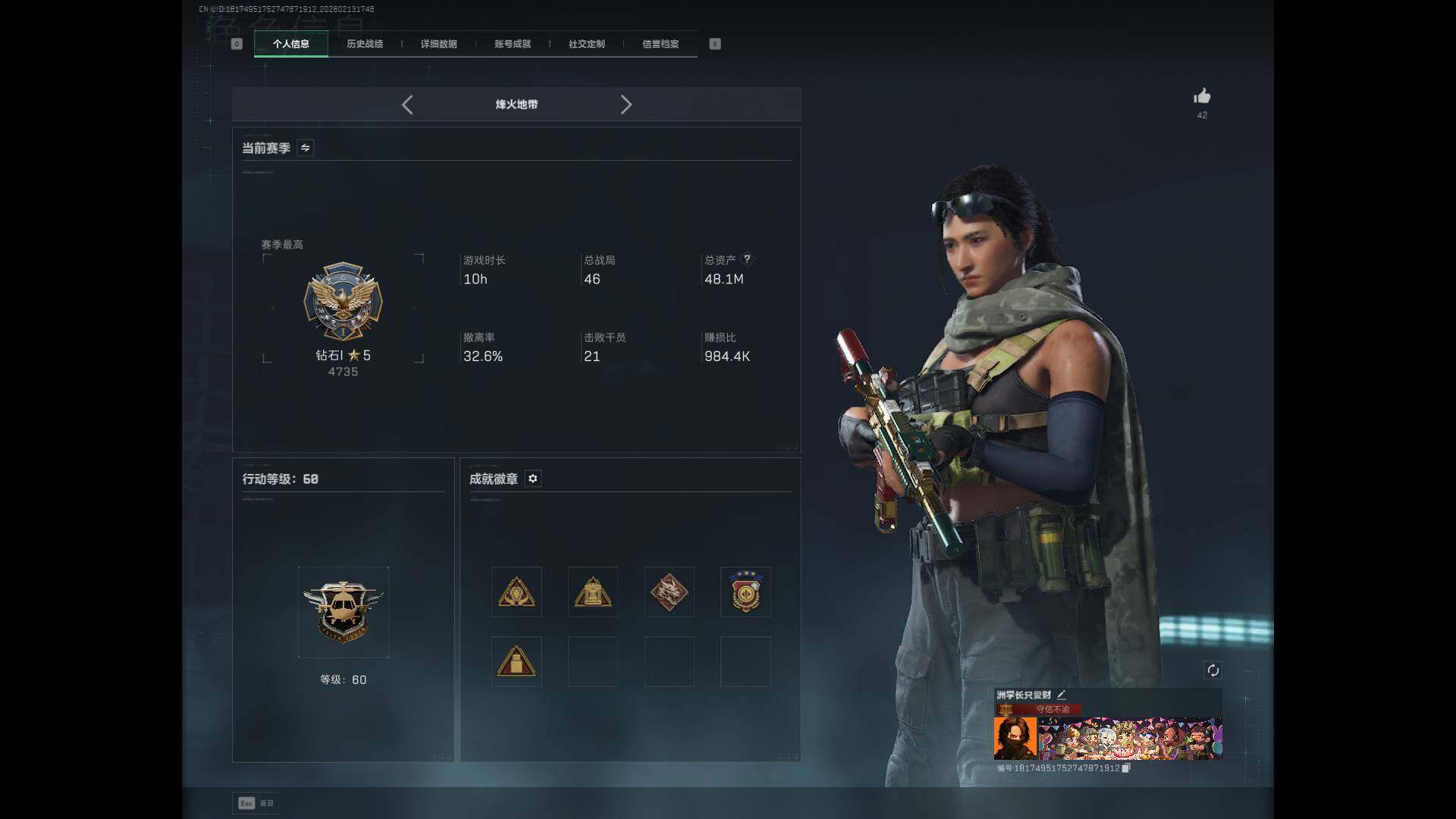 SJZEY443318三角洲行动账号详情图4