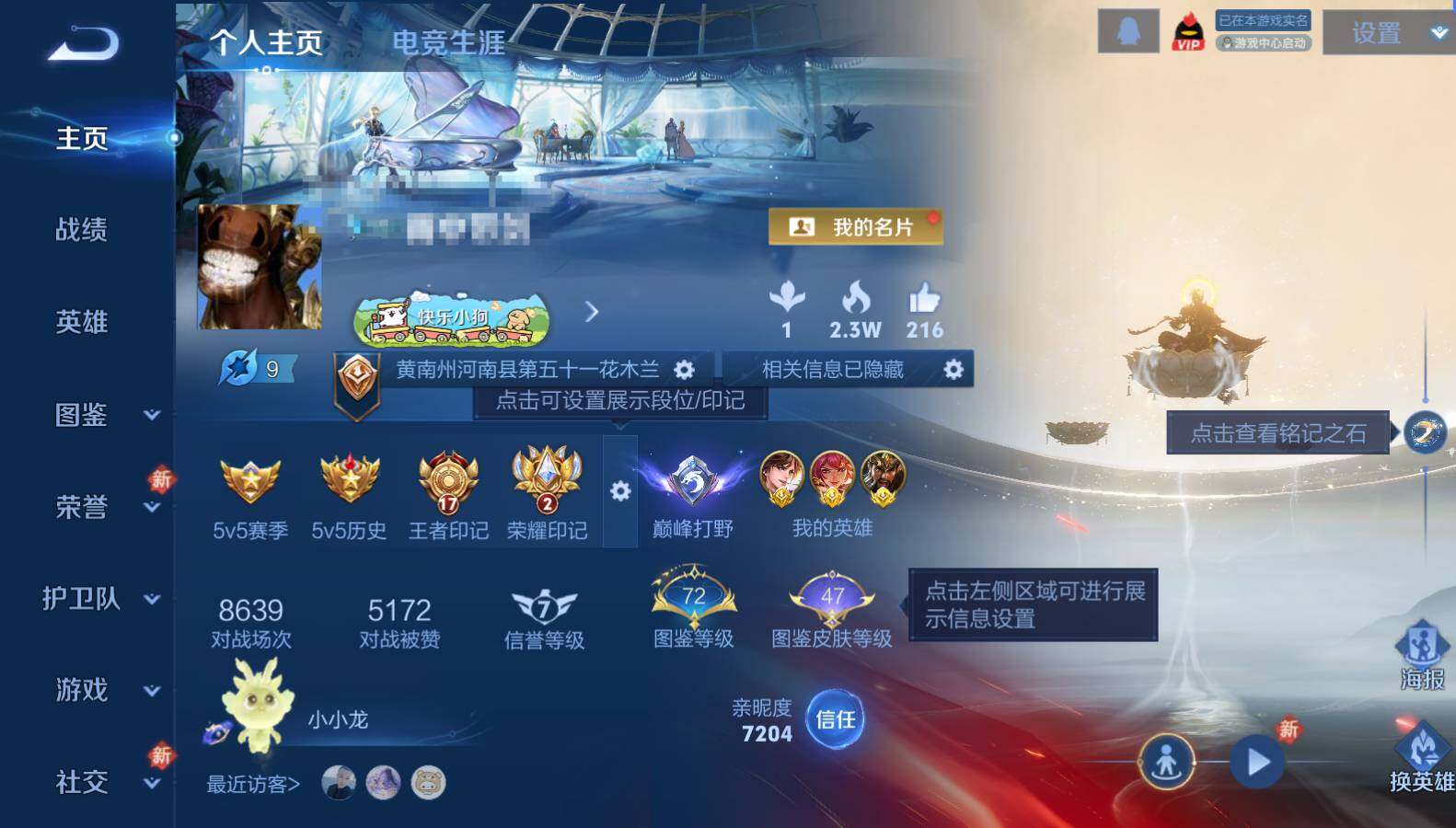 WZQM4162956王者荣耀账号详情图8 WZQM4162956王者荣耀账号详情图8