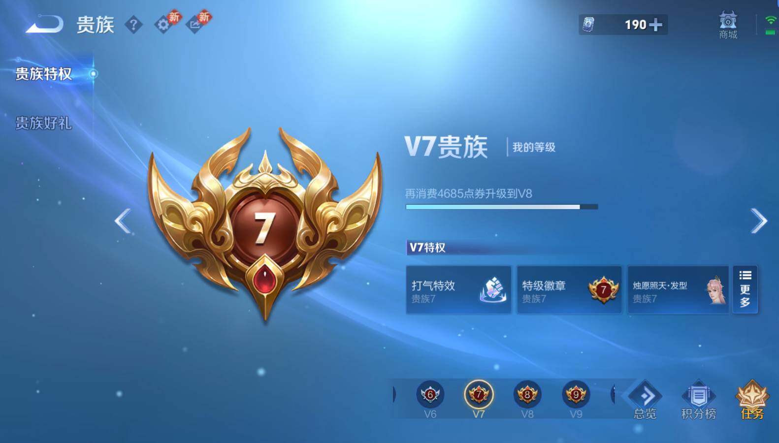 WZQM4162956王者荣耀账号详情图10 WZQM4162956王者荣耀账号详情图10