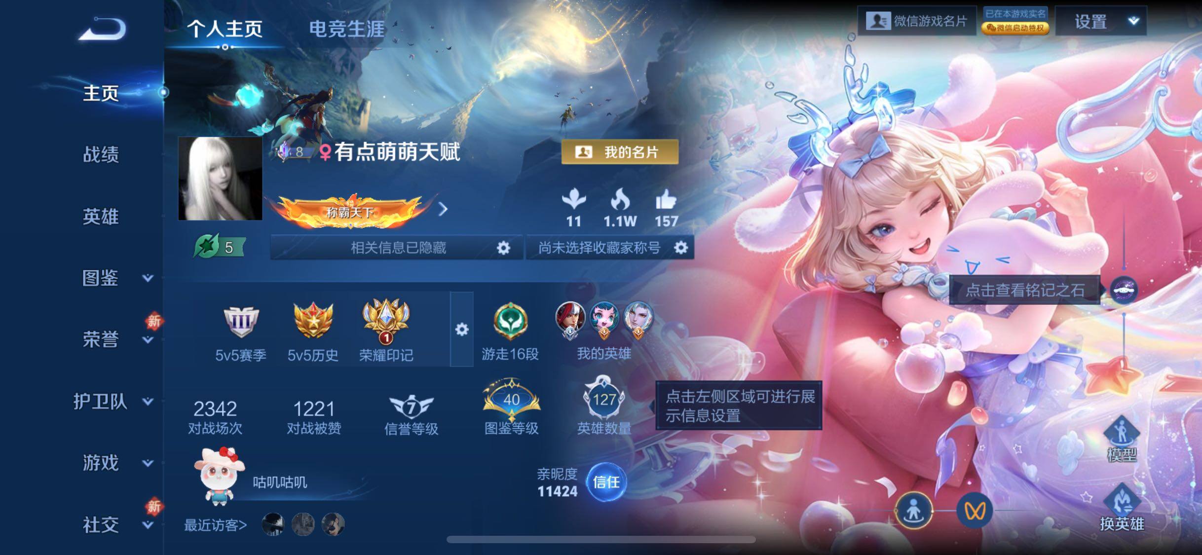 WZCMW4168421王者荣耀账号详情图2