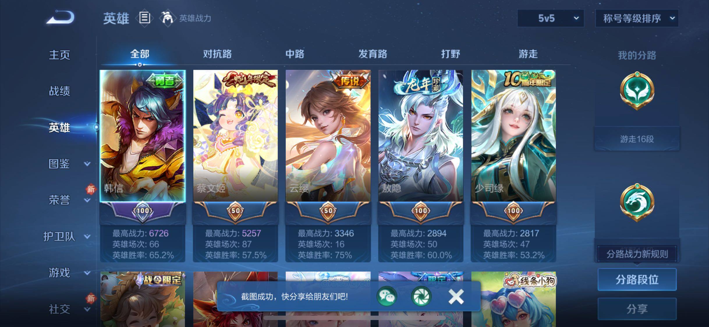 WZCMW4168421王者荣耀账号详情图3