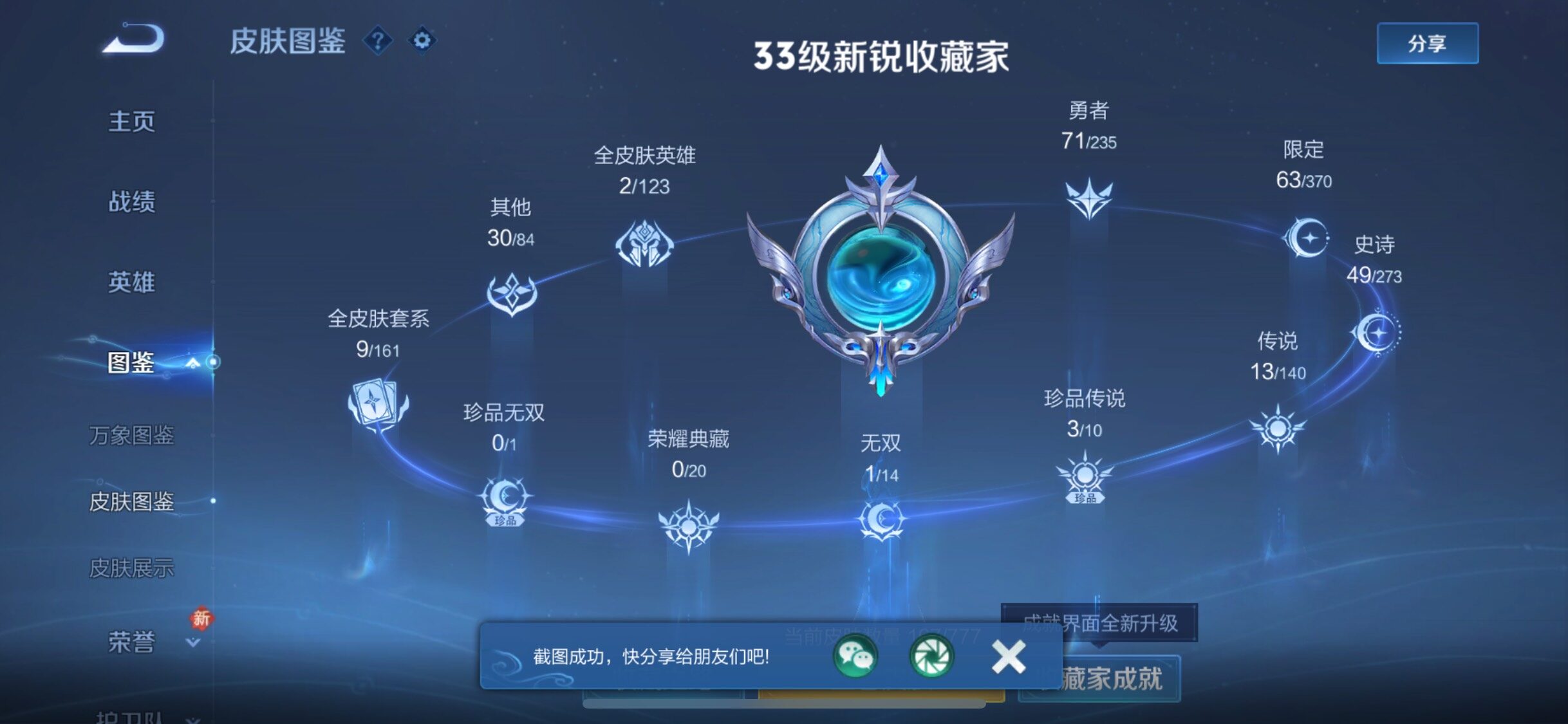 WZCMW4168421王者荣耀账号详情图5