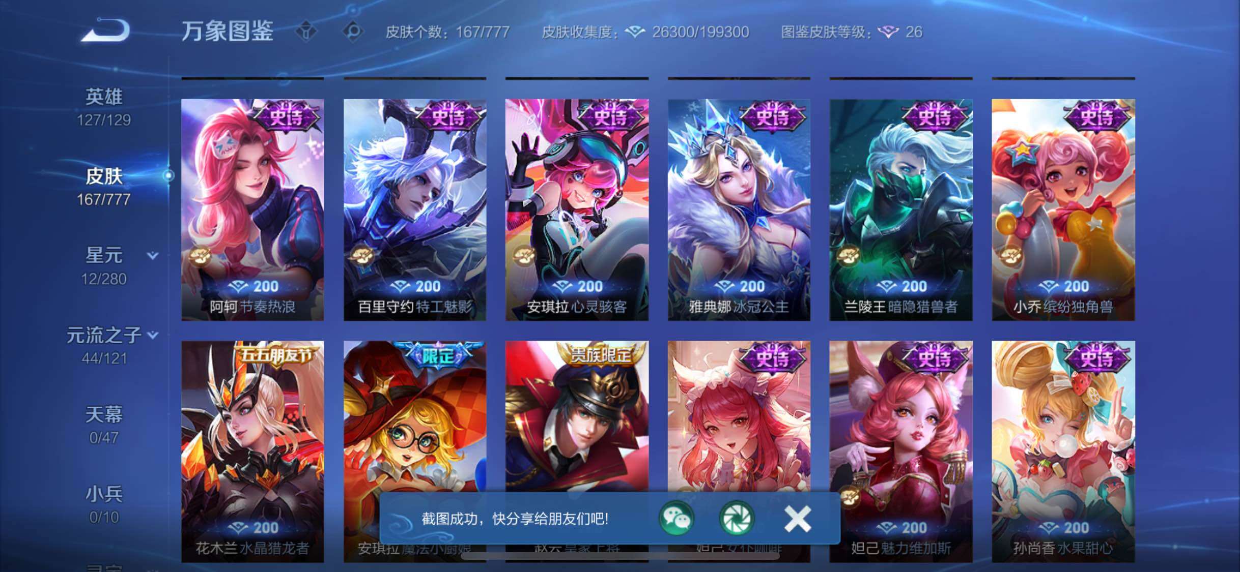 WZCMW4168421王者荣耀账号详情图10