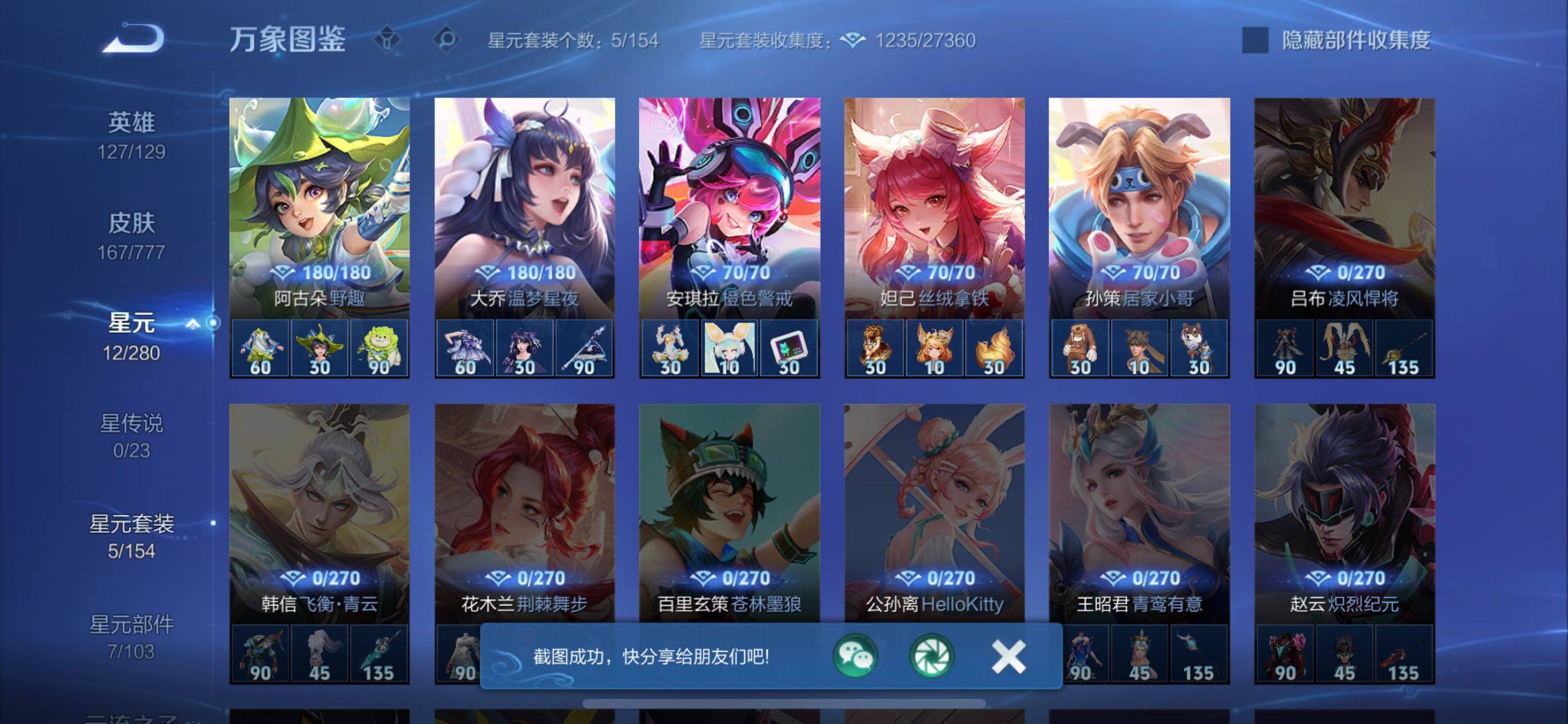 WZCMW4168421王者荣耀账号详情图11