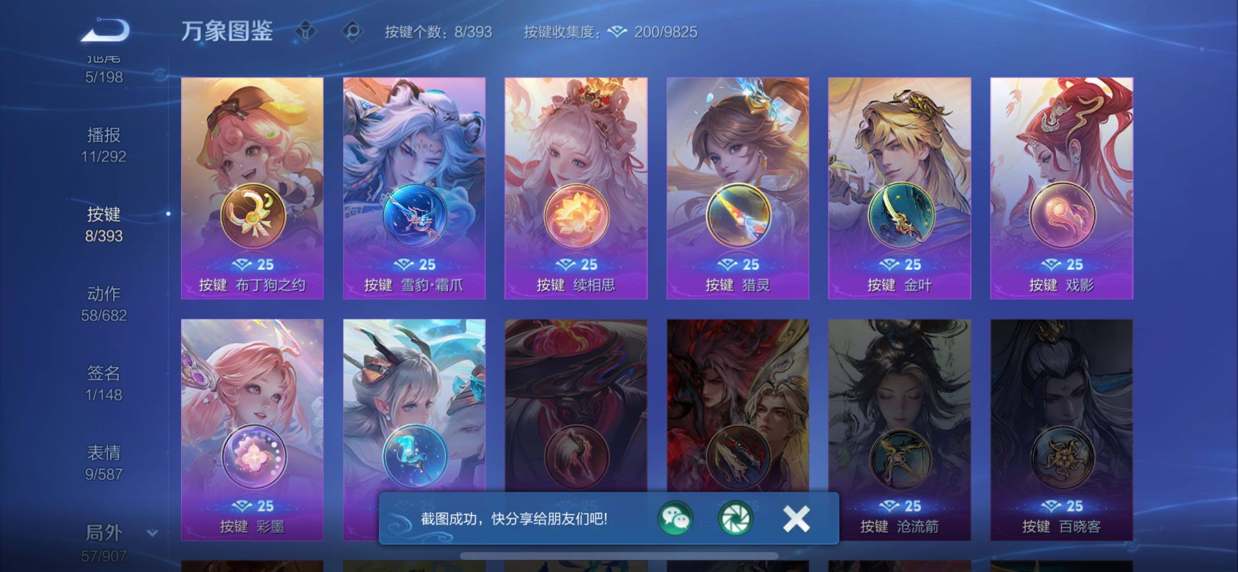 WZCMW4168421王者荣耀账号详情图13