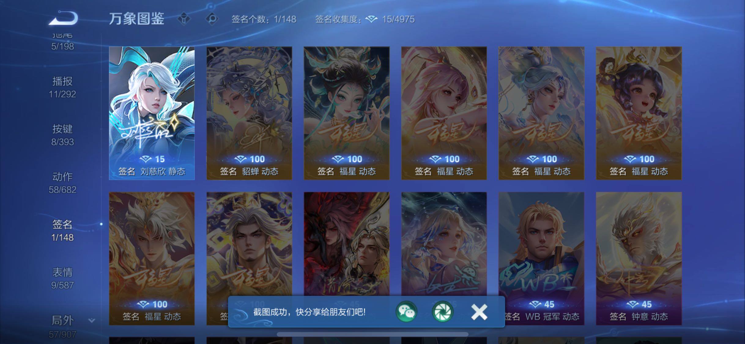 WZCMW4168421王者荣耀账号详情图14