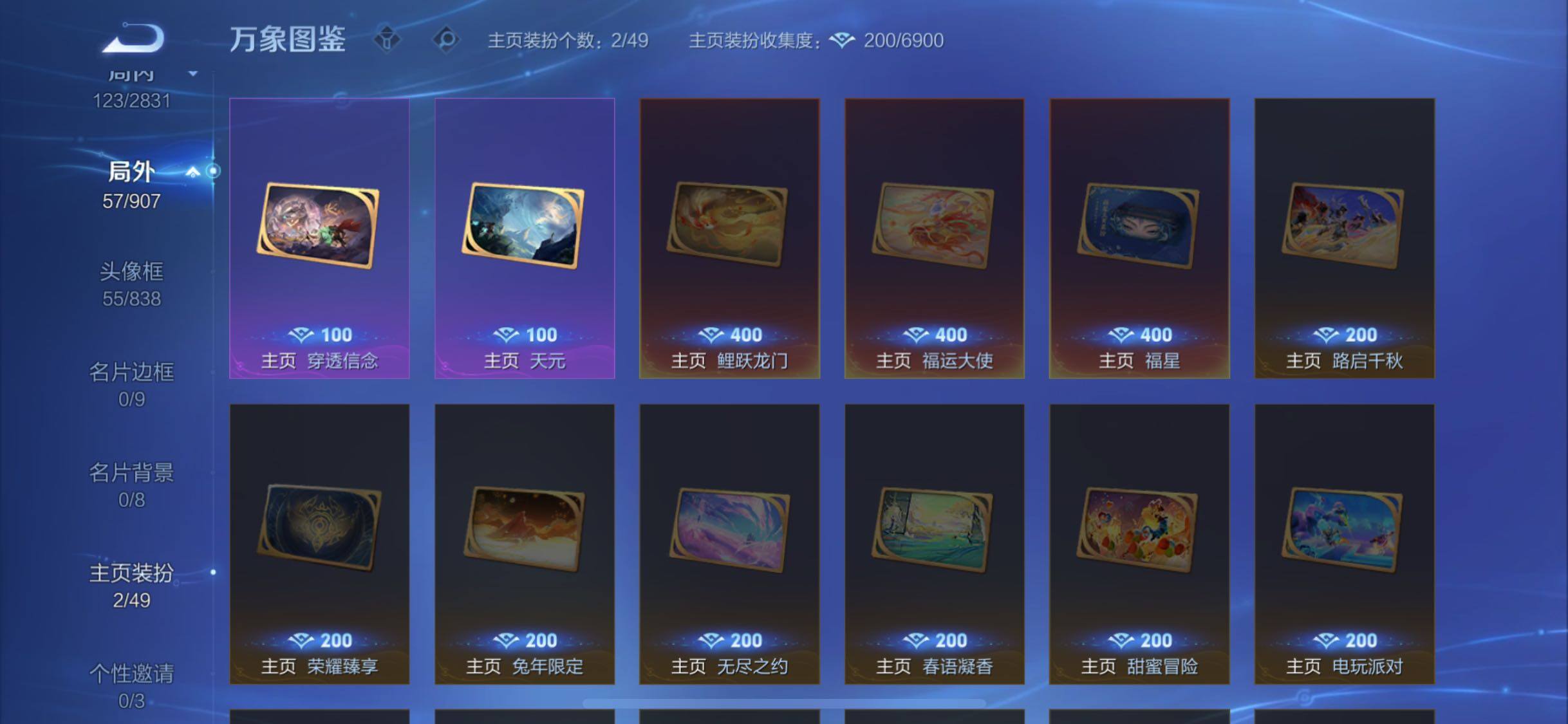 WZCMW4168421王者荣耀账号详情图15