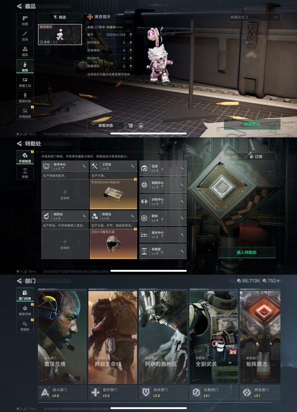 SJZCMW443440三角洲行动账号详情图4