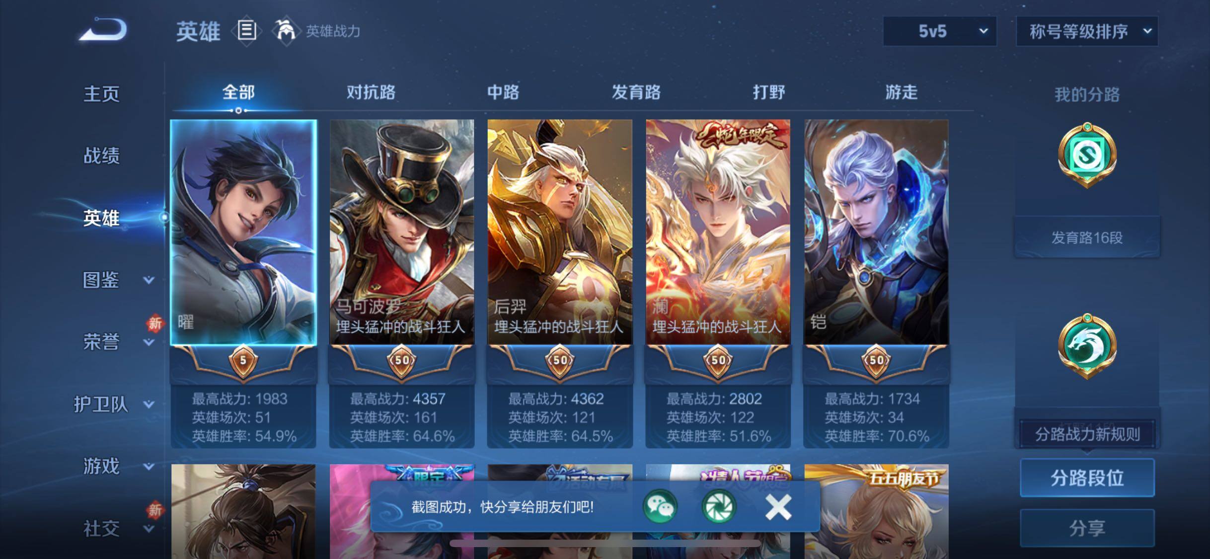 WZCMW4179817王者荣耀账号详情图3 WZCMW4179817王者荣耀账号详情图3