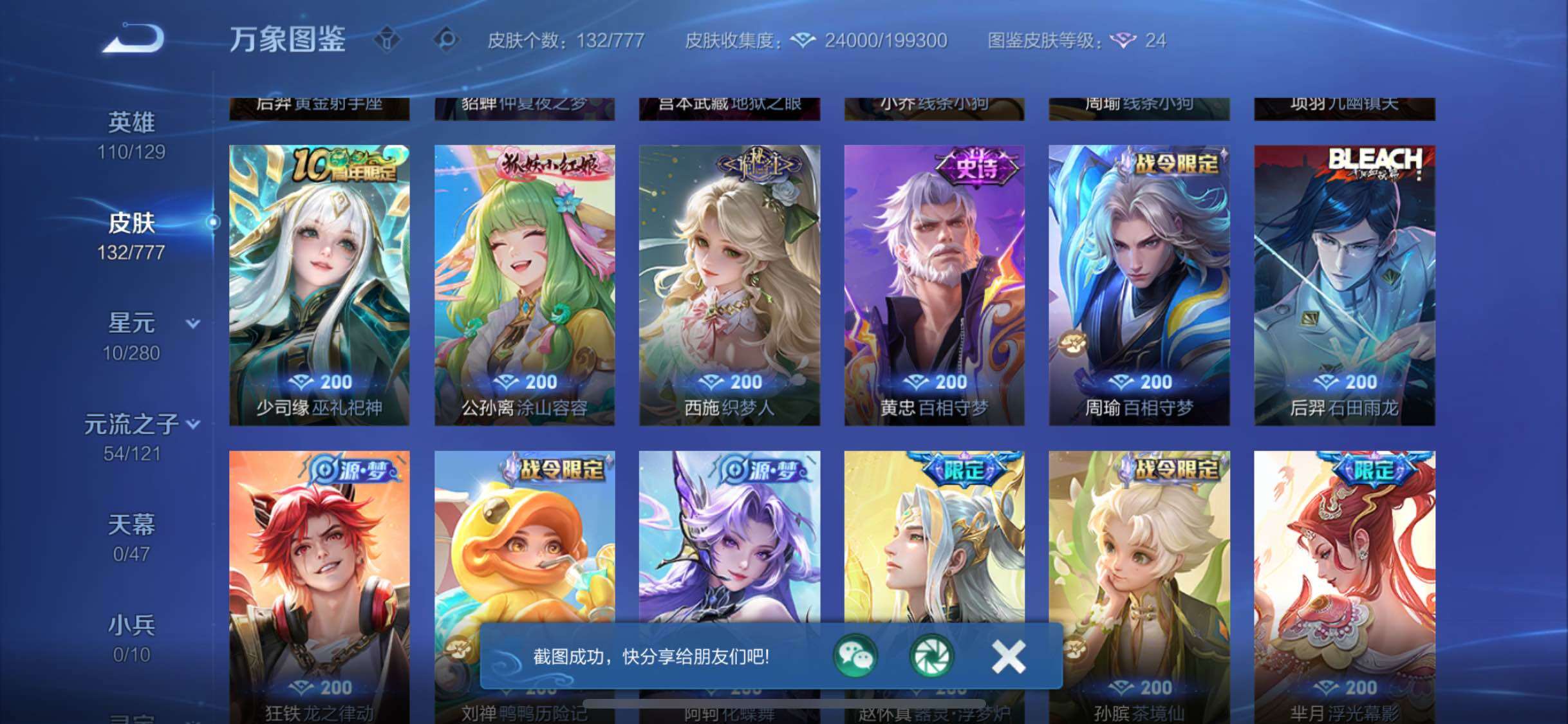 WZCMW4179817王者荣耀账号详情图8 WZCMW4179817王者荣耀账号详情图8