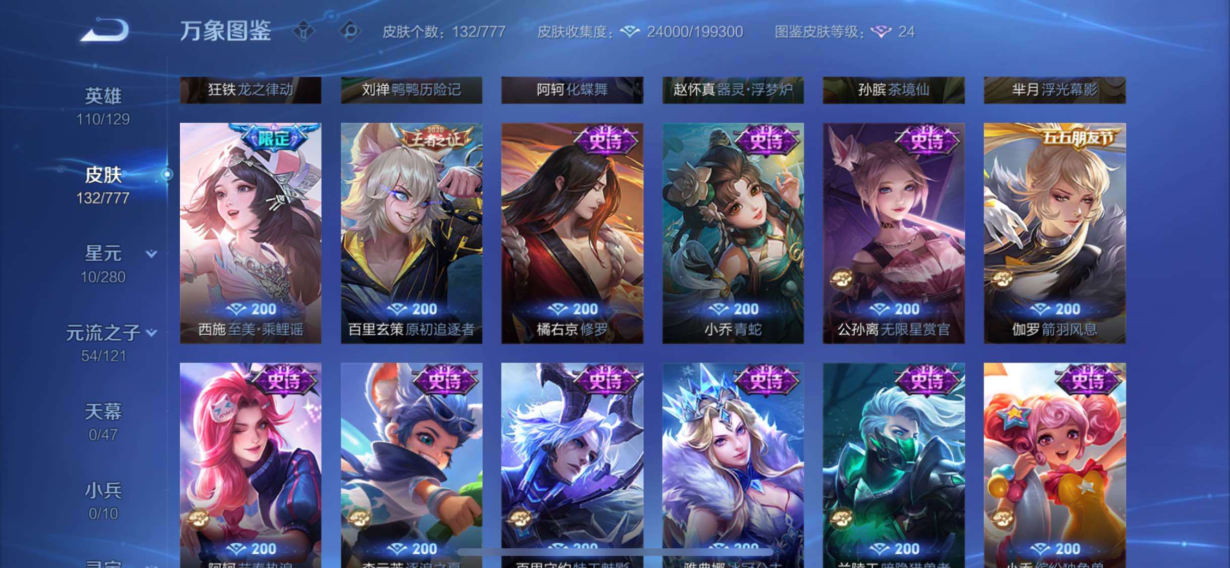 WZCMW4179817王者荣耀账号详情图9 WZCMW4179817王者荣耀账号详情图9