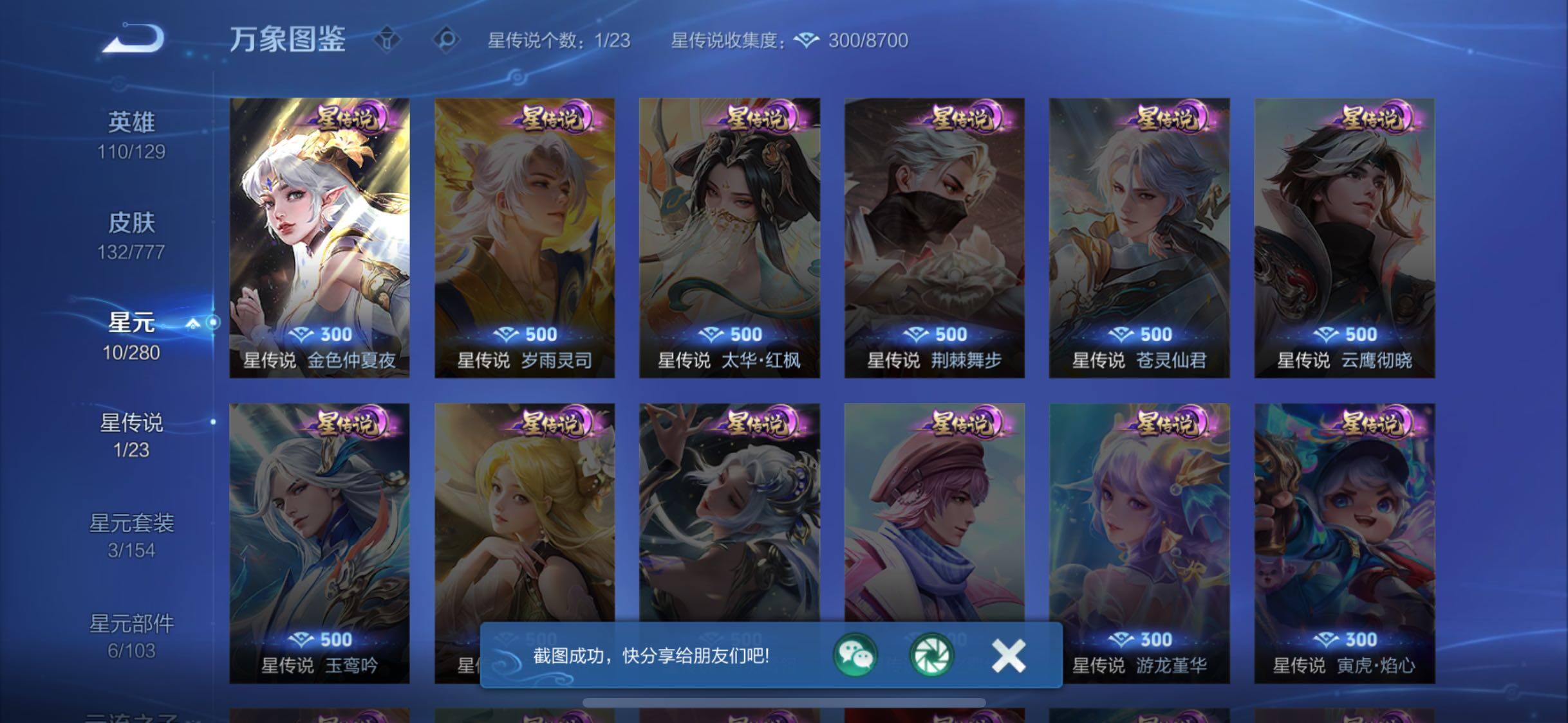 WZCMW4179817王者荣耀账号详情图10 WZCMW4179817王者荣耀账号详情图10