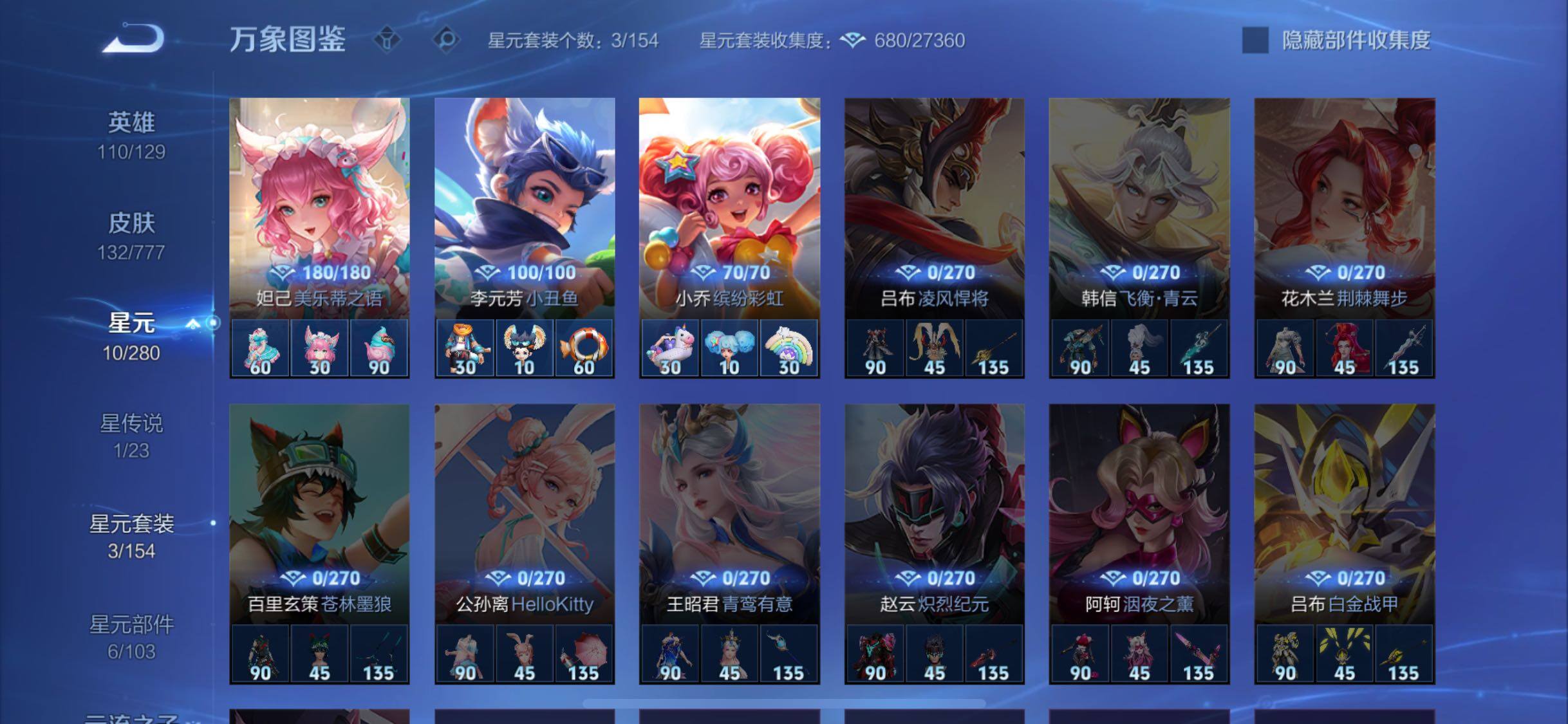 WZCMW4179817王者荣耀账号详情图11 WZCMW4179817王者荣耀账号详情图11