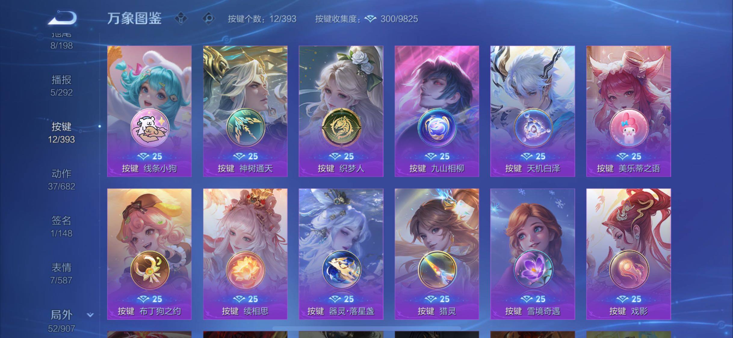 WZCMW4179817王者荣耀账号详情图13 WZCMW4179817王者荣耀账号详情图13