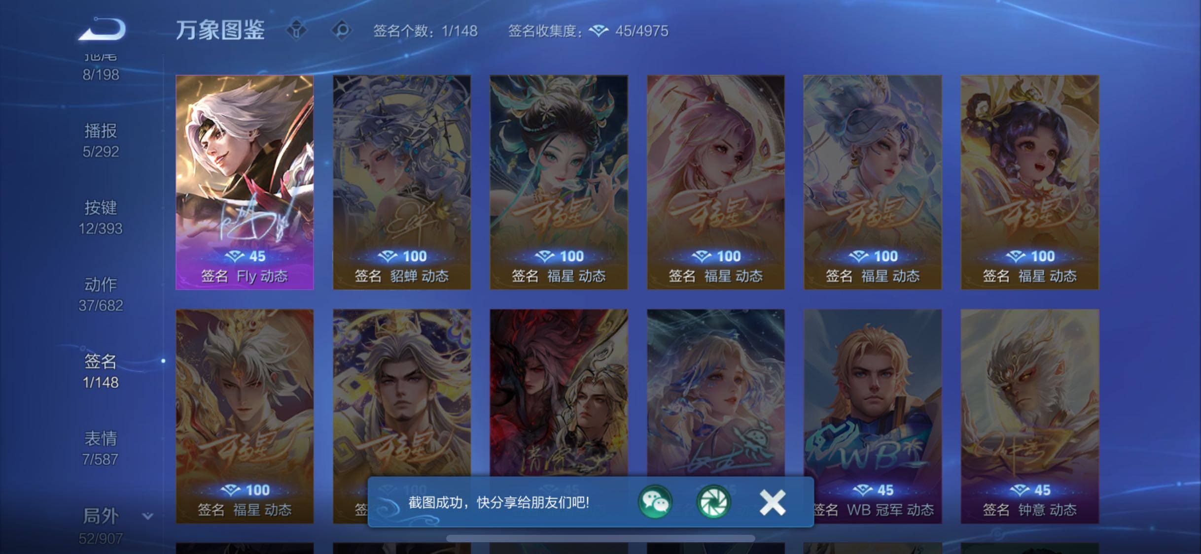 WZCMW4179817王者荣耀账号详情图14 WZCMW4179817王者荣耀账号详情图14