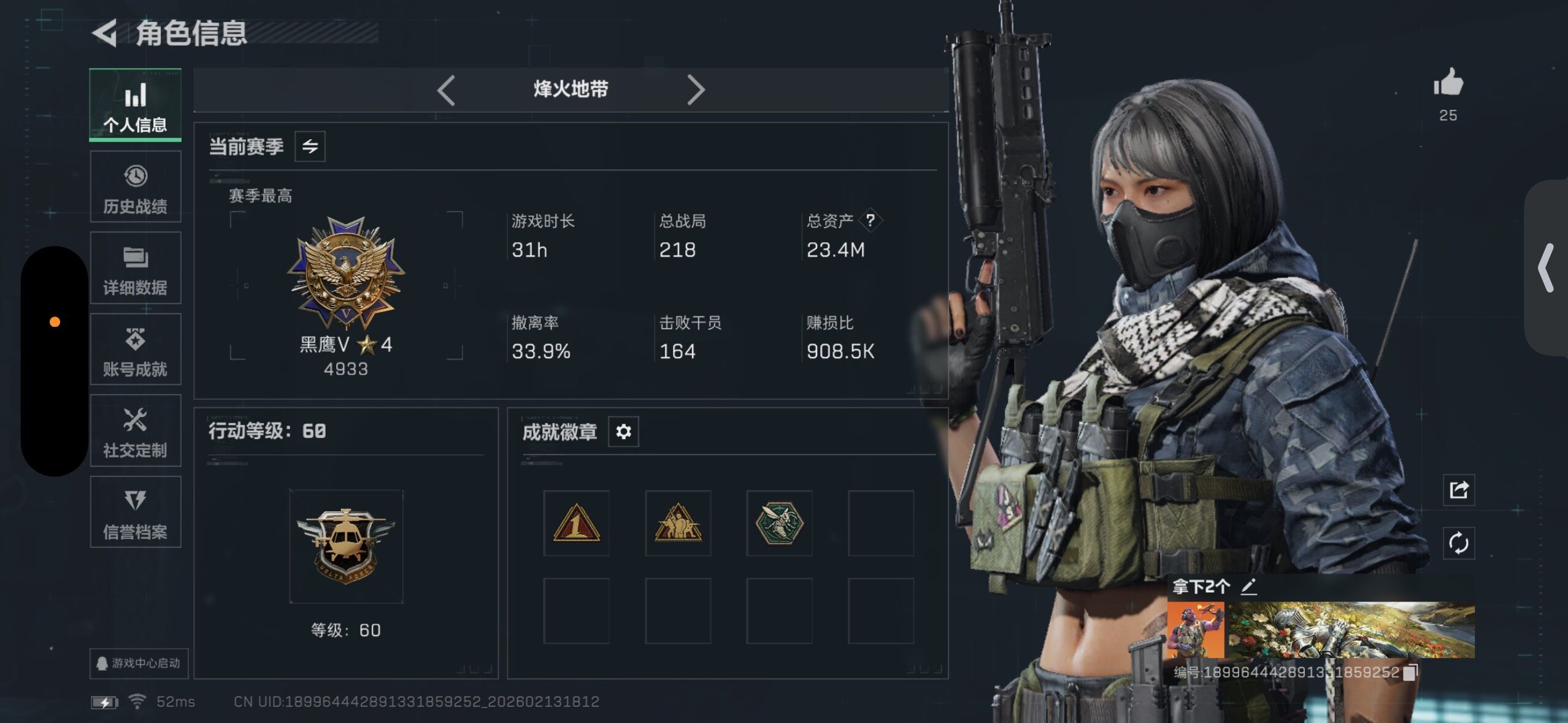 SJZCMW443444三角洲行动账号详情图9