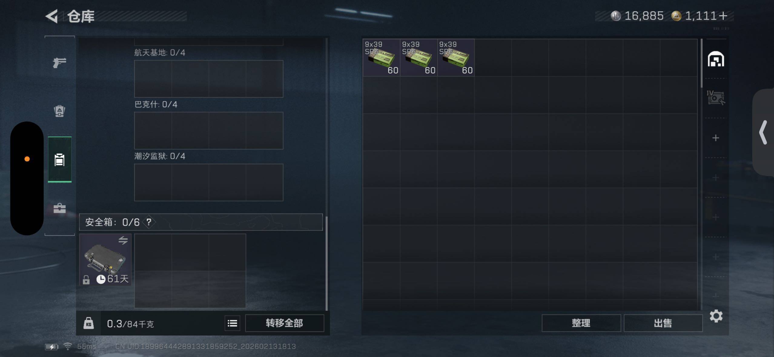 SJZCMW443444三角洲行动账号详情图8