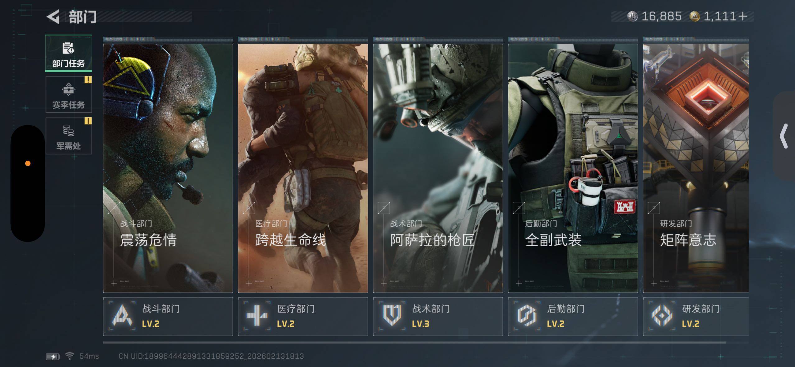 SJZCMW443444三角洲行动账号详情图7