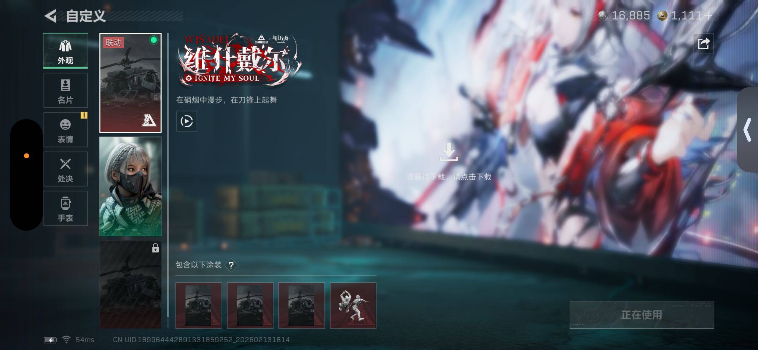 SJZCMW443444三角洲行动账号详情图6