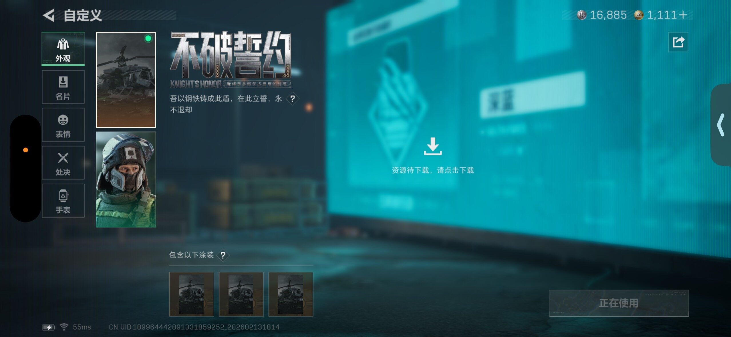 SJZCMW443444三角洲行动账号详情图5