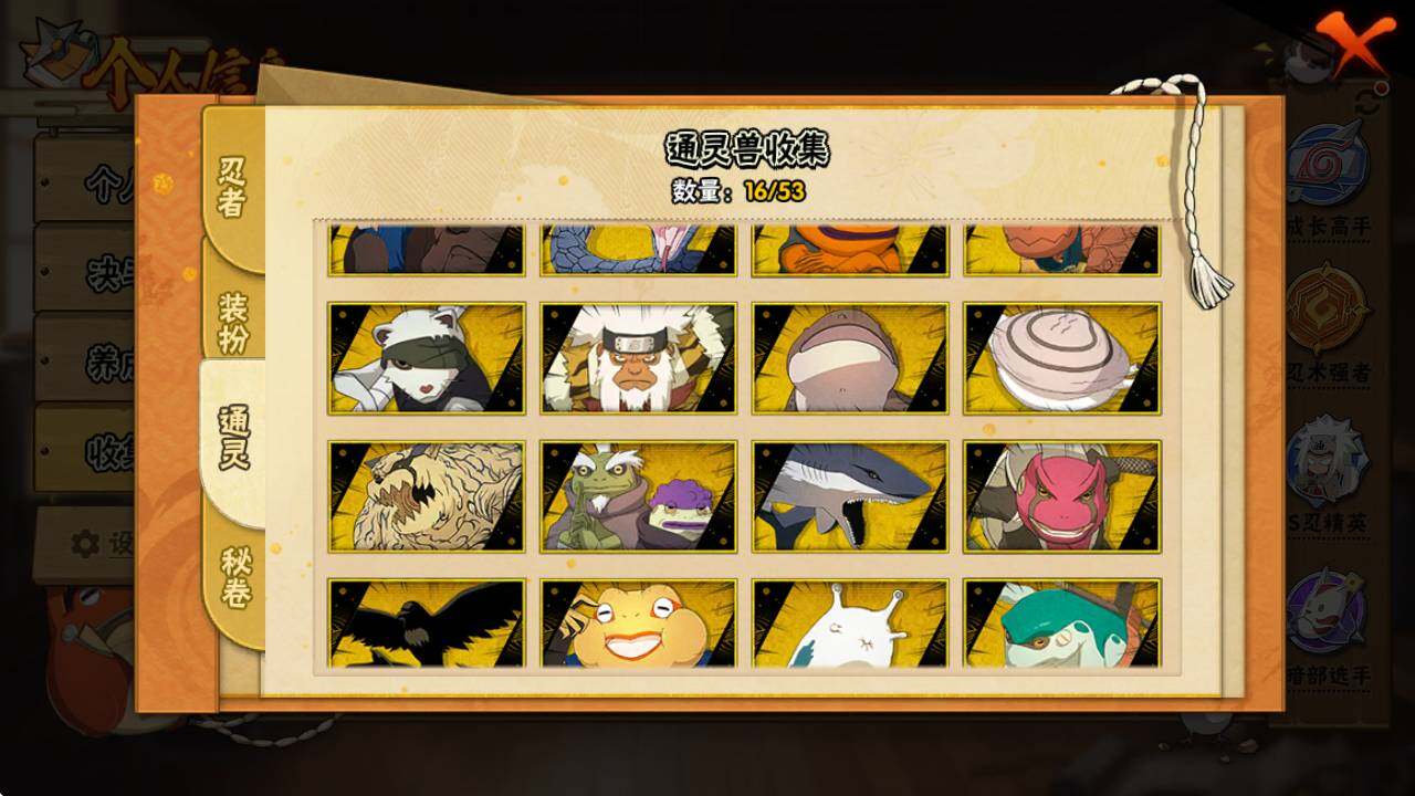 HYEY411685火影忍者账号详情图5