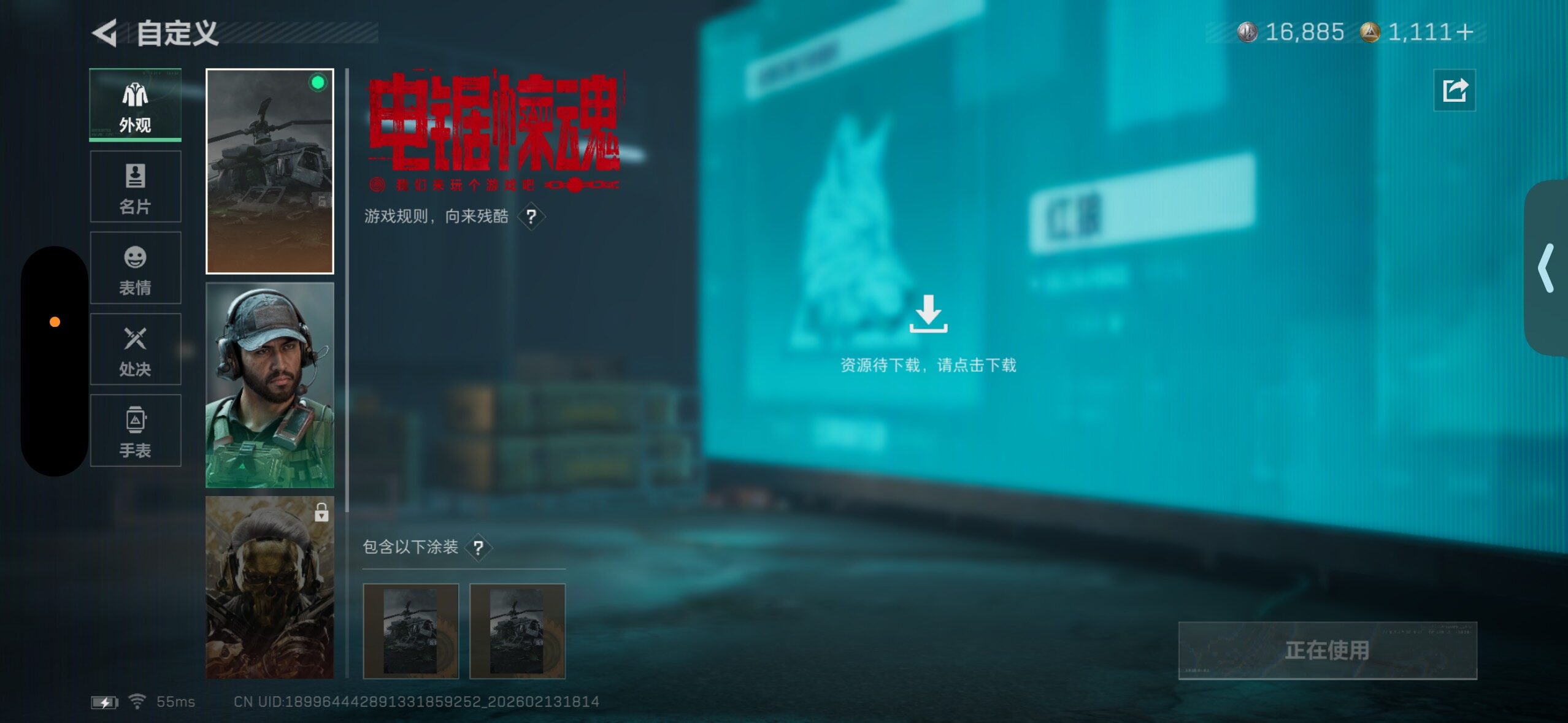 SJZCMW443444三角洲行动账号详情图4