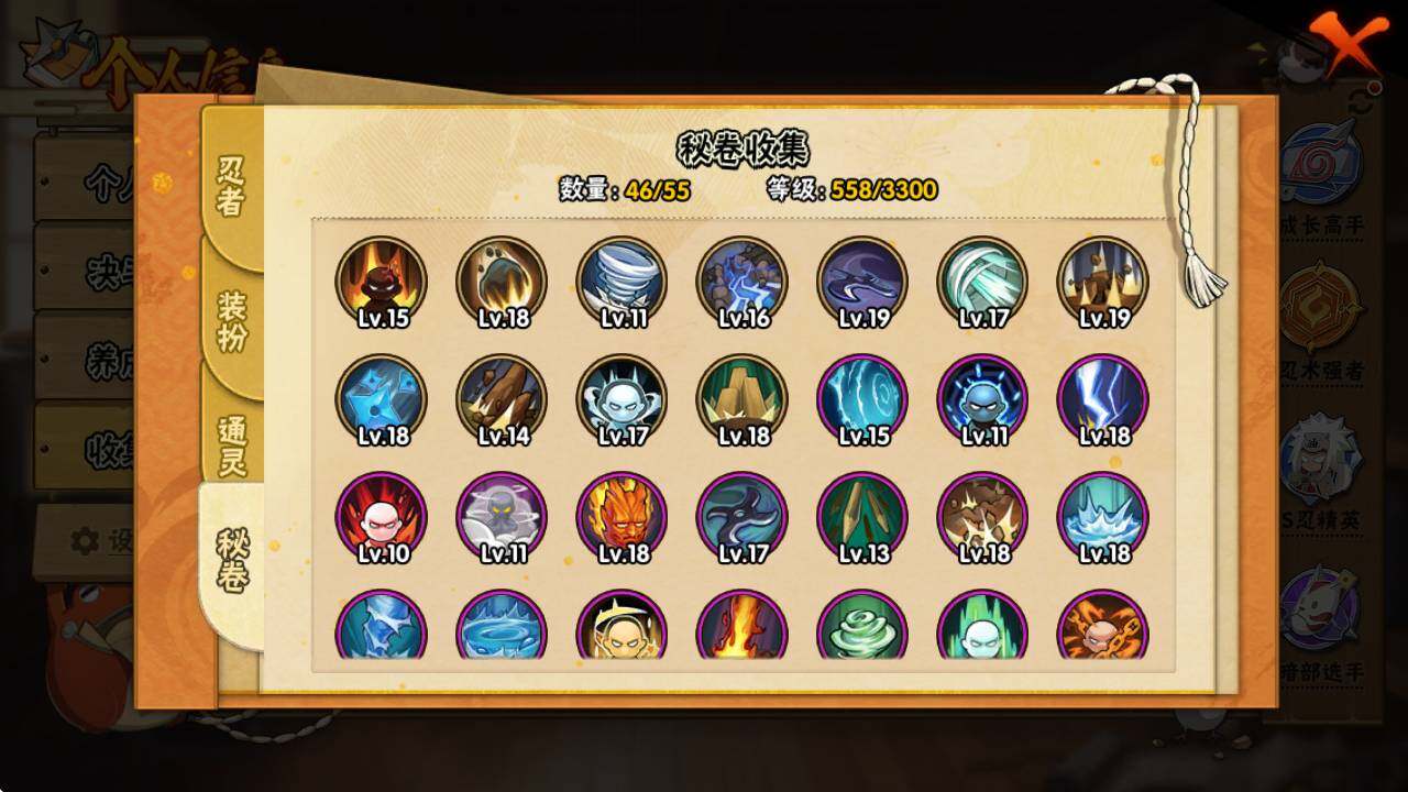 HYEY411685火影忍者账号详情图6