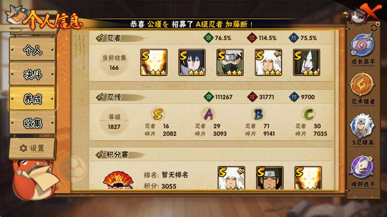 HYEY411685火影忍者账号详情图7