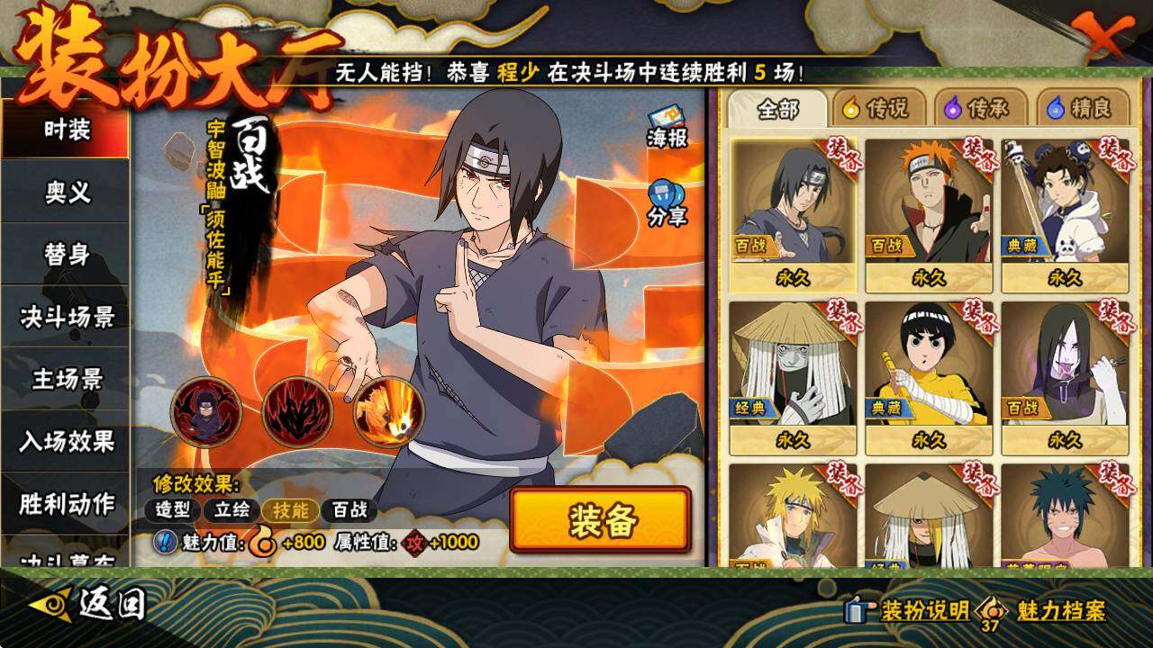 HYEY411685火影忍者账号详情图11