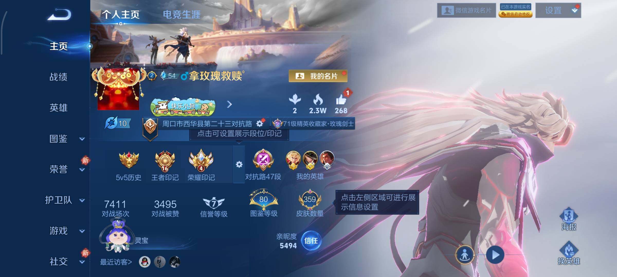 WZCMW4172879王者荣耀账号详情图2