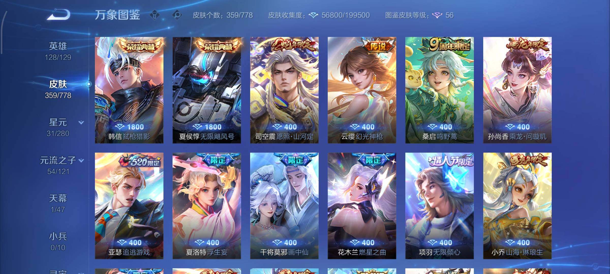 WZCMW4172879王者荣耀账号详情图6