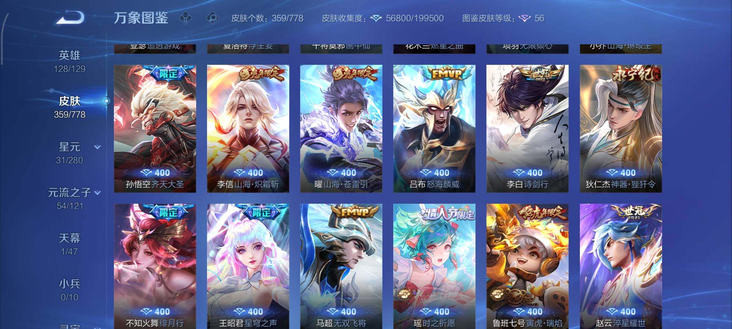 WZCMW4172879王者荣耀账号详情图7