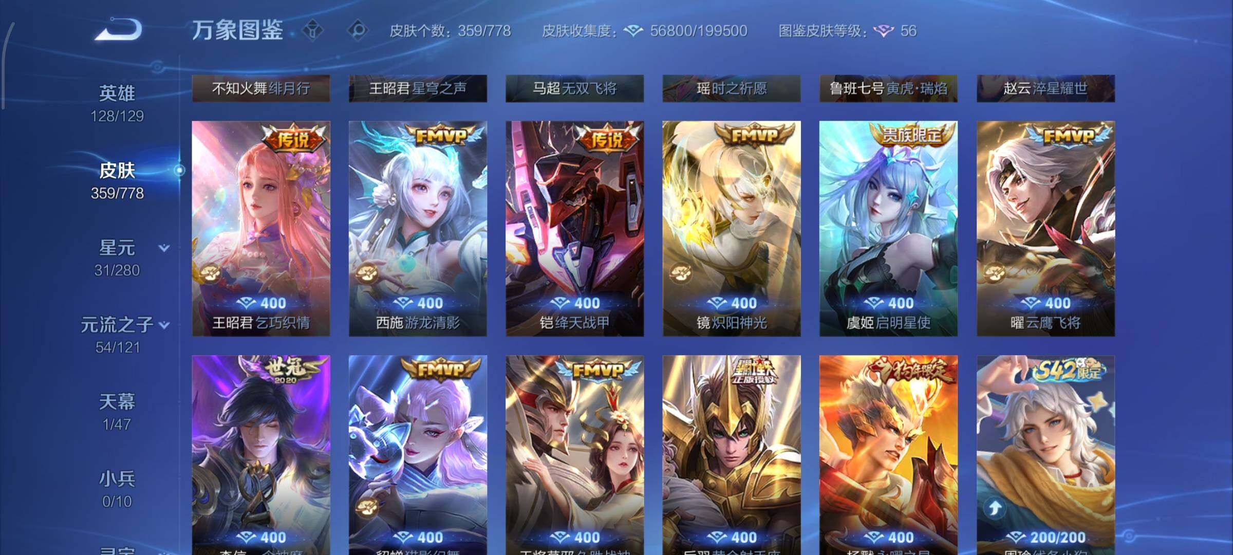 WZCMW4172879王者荣耀账号详情图8