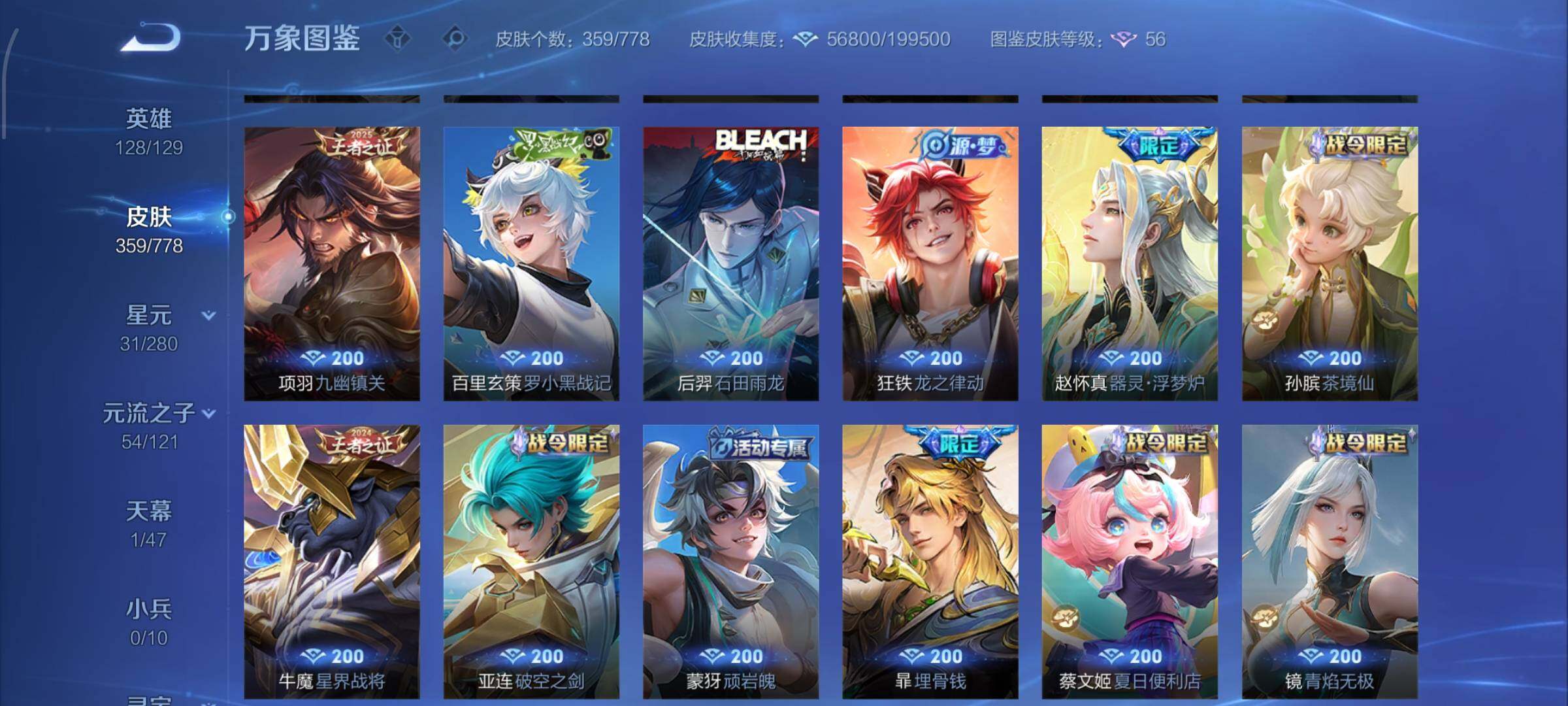 WZCMW4172879王者荣耀账号详情图9