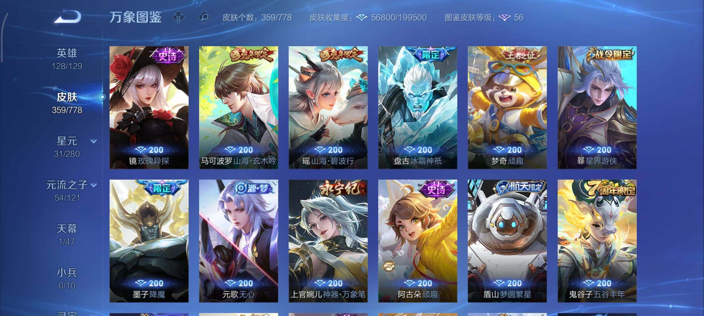 WZCMW4172879王者荣耀账号详情图11