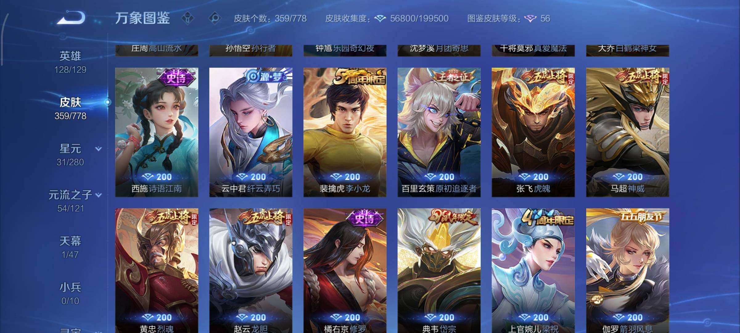 WZCMW4172879王者荣耀账号详情图13