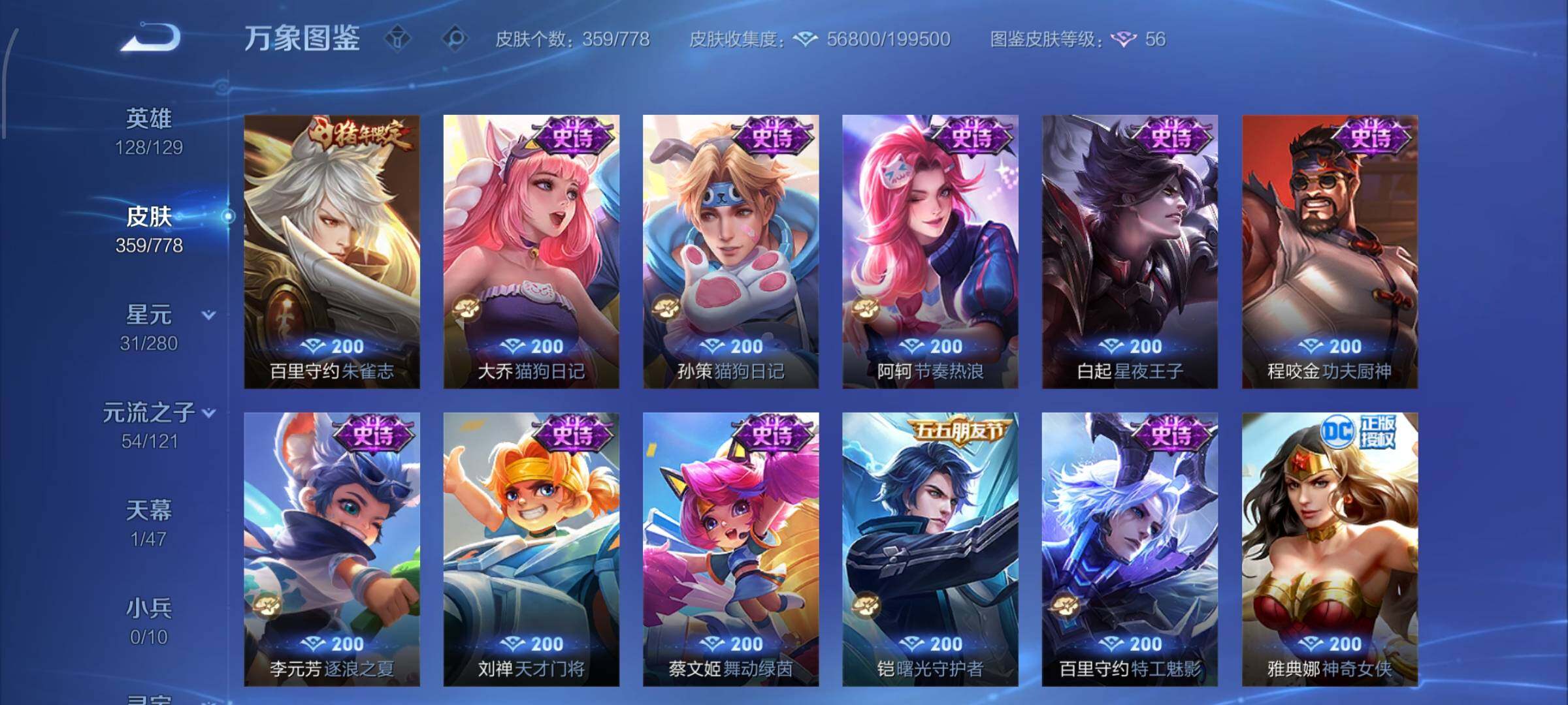 WZCMW4172879王者荣耀账号详情图14